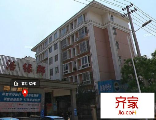 森活綠郡外景圖3
