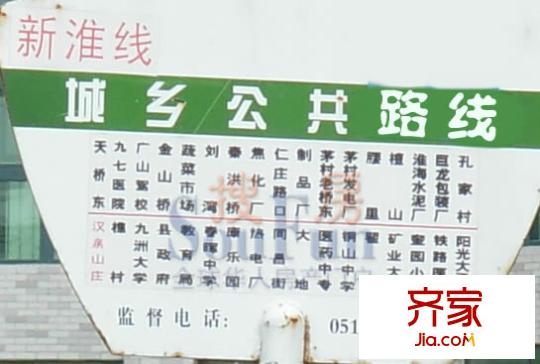 美麗樵村外景圖交通站牌