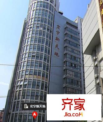 宏宇新天地外景圖1