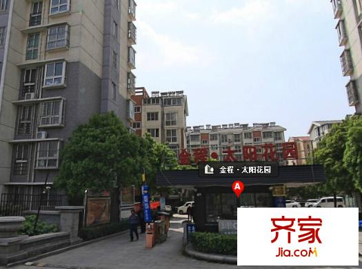金程太陽花園外景圖1