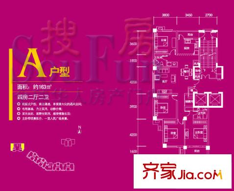 尚城國(guó)際戶(hù)型圖4室2廳2衛(wèi)1廚