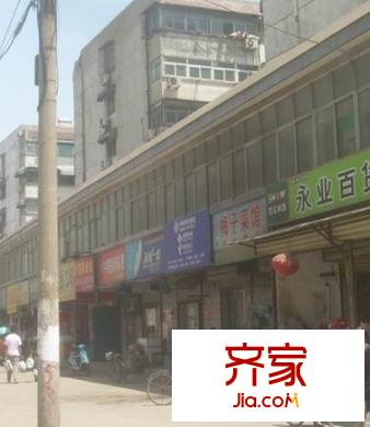永業(yè)