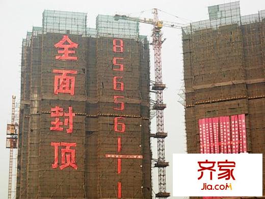 尚城國際外景圖封頂圖