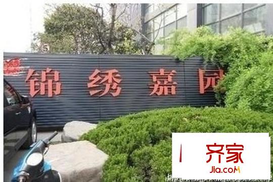 錦繡嘉園外景圖 3室 戶型圖