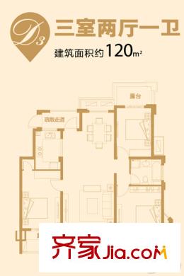 萬悅城二期D3戶型 3室2廳1衛(wèi)1廚