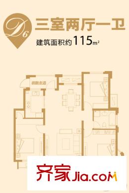 萬悅城二期D6戶型 3室2廳1衛(wèi)1廚