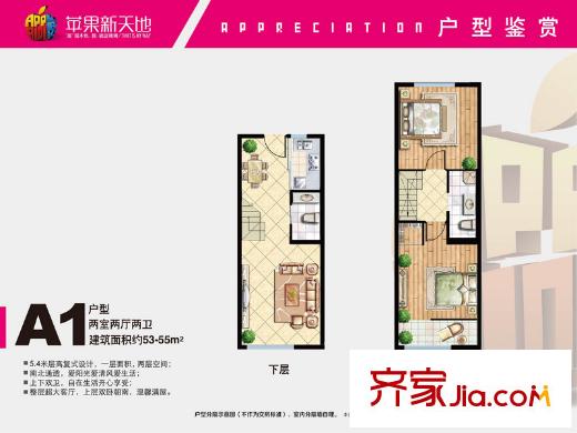 蘋果新天地戶型圖一期二期三期主力戶型A1戶型 2室2廳2衛(wèi)1廚