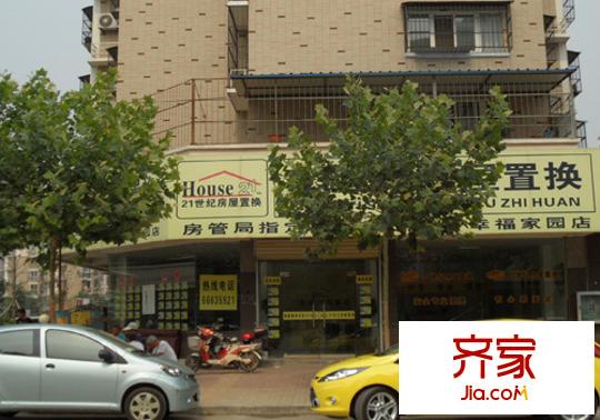 幸福家園外景圖SAM_1060