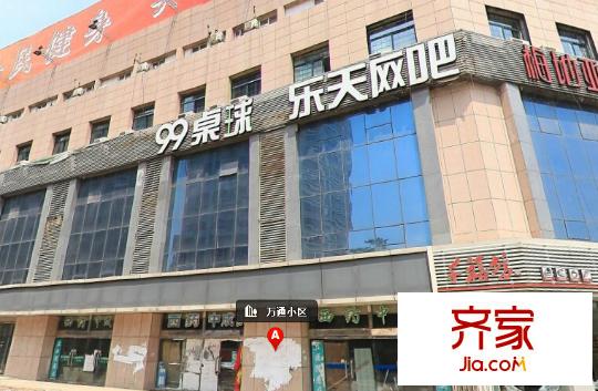 萬通小區(qū)外景圖1