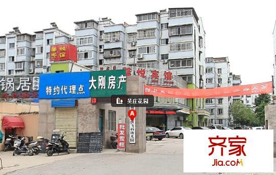 吳莊花園外景圖3