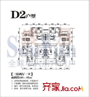 星光名庭戶型圖D2戶型 3室2廳1衛(wèi)1廚