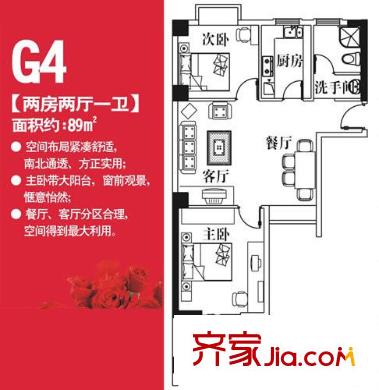 星光名庭戶型圖G4戶型 2室2廳1衛(wèi)1廚