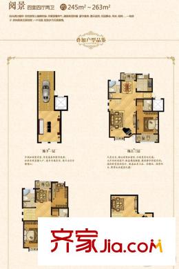 園與墅閱景 4室4廳2衛(wèi)1廚
