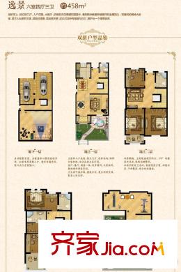 園與墅逸景戶型 6室4廳3衛(wèi)1廚