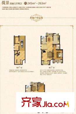 園與墅攬景 4室3廳2衛(wèi)1廚