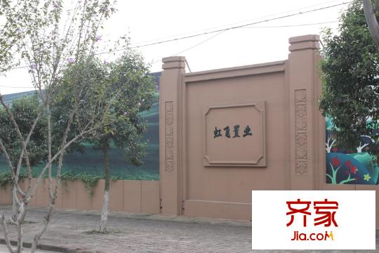 玉潭花溪售樓處（2014-9-19）
