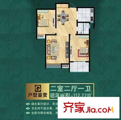 天瑞華府G戶型 2室2廳1衛(wèi)