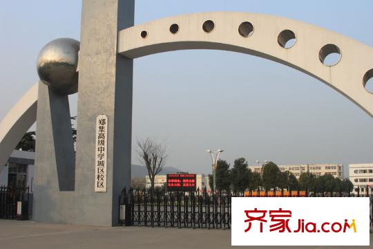 財(cái)富灣項(xiàng)目西500米鄭集高級(jí)中學(xué)