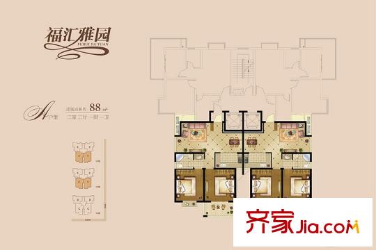 福匯雅園A戶型 2室2廳1衛(wèi)1廚