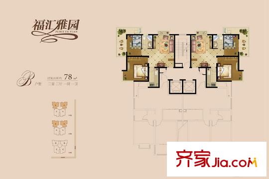 福匯雅園B戶型 2室2廳1衛(wèi)1廚