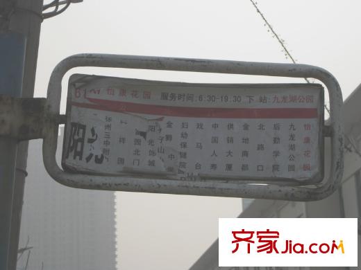山水龍瑞向南約300米站臺(tái)