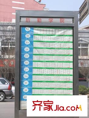 風尚米蘭向西約100米公交站臺