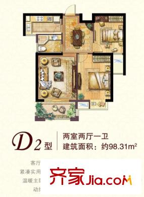 宏基天城11#中間戶D2戶型 2室2廳1衛(wèi)1廚
