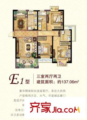 宏基天城12#西戶E1戶型 3室2廳2衛(wèi)1廚
