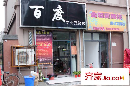 華美?風景園小區(qū)內(nèi)百度理發(fā)店