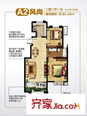 澳東印象城11#15#16#A2戶型 2室2廳1衛(wèi)1廚