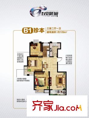 澳東印象城12#B1珍本戶型 3室2廳1衛(wèi)