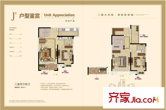 楓林天下二期14#J戶型142平方米 3室2廳2衛(wèi)1廚