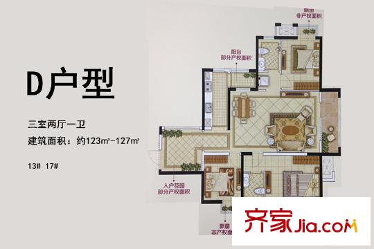 楓林天下高層D戶型 3室2廳2衛(wèi)1廚