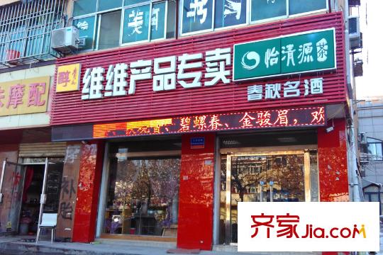 福潤苑西南約150米維維產品專賣