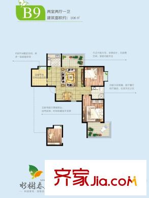 水榭春天B9（6#） 2室2廳1衛(wèi)1廚