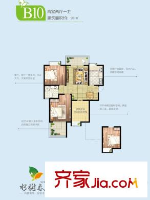 水榭春天B10 2室2廳1衛(wèi)1廚
