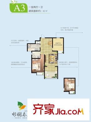 水榭春天A3 11# 1室2廳1衛(wèi)1廚