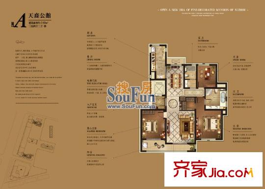 國華天璽A、C#A戶型 3室2廳2衛(wèi)1廚