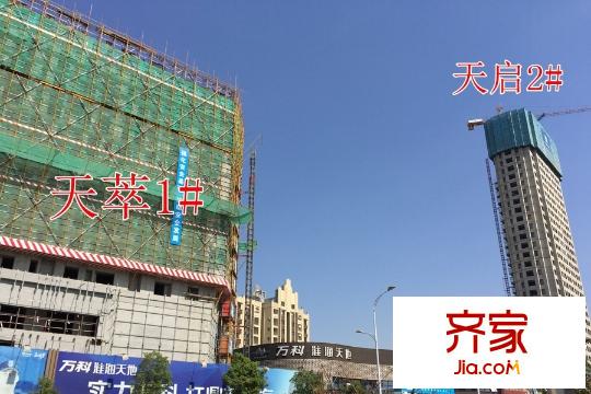 萬科淮海天地天啟2#天萃1#工地（2015-10-26）