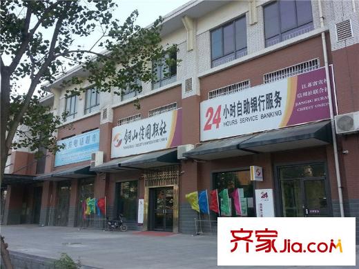 中國(guó)鐵建?原香漫谷項(xiàng)目東北2315米銅山信用聯(lián)社