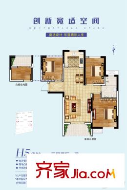 保利鑫城四期H5戶型 3室2廳1衛(wèi)1廚