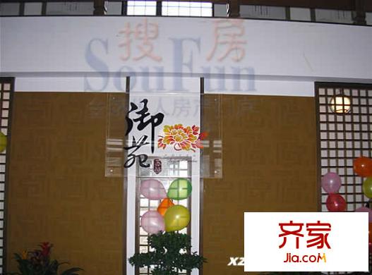 御苑外景圖開盤報(bào)道