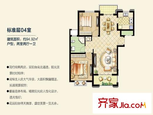 綠地之窗五期23#標準層西戶04室 2室2廳1衛(wèi)1廚