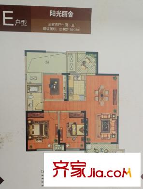 城置國際花園城三期E戶型 3室2廳1衛(wèi)1廚