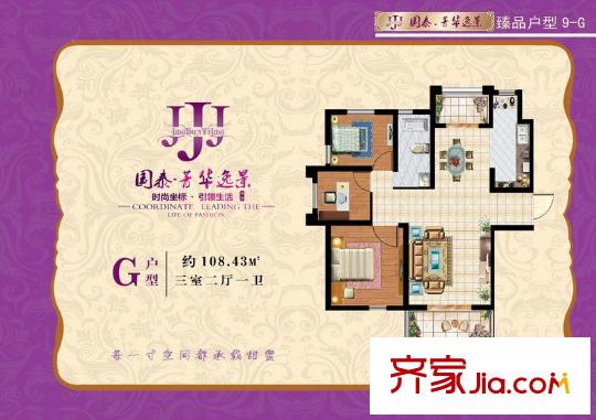 國(guó)泰?菁華逸景一期9#G戶型 3室2廳1衛(wèi)1廚