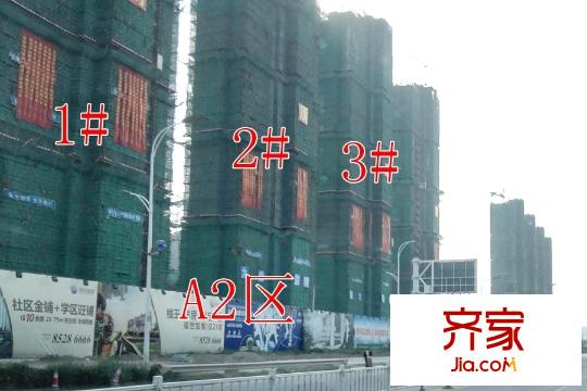 雨潤(rùn)新城A2區(qū)1#2#3#工地（2015-9-30）