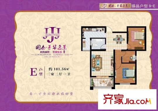 國(guó)泰?菁華逸景一期9#E戶型 2室2廳1衛(wèi)1廚