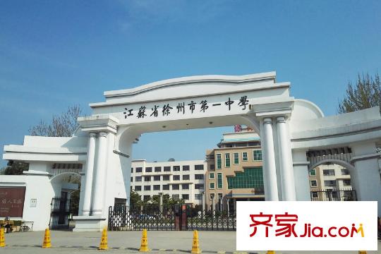 萬(wàn)科橙郡向西南方向約1.4km徐州一中