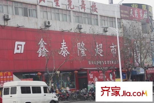 華潤?橡樹灣向西1800米鑫泰隆超市