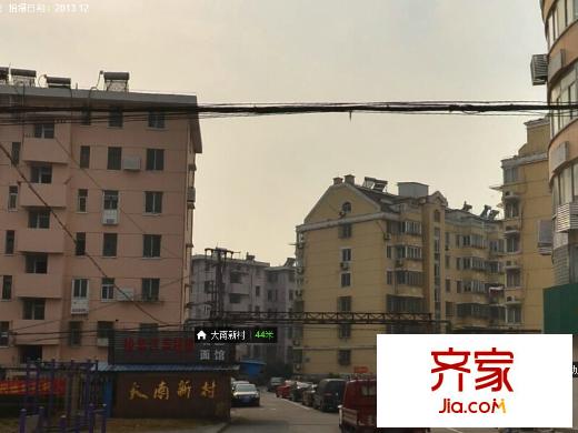 大南新村外景圖 